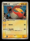 Pikachu [Autumn Battle Road] 