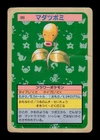 Bellsprout