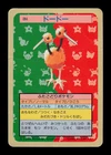 Doduo