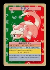 Slowpoke