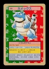 Blastoise