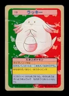 Chansey