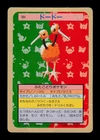 Doduo
