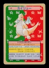 Dragonite