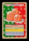 Dugtrio