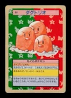 Dugtrio