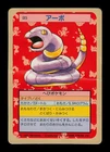 Ekans