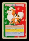 Growlithe