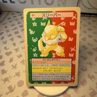 Hypno