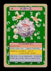 Koffing