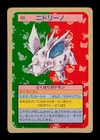 Nidorino