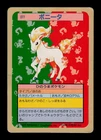Ponyta