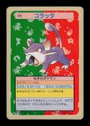 Rattata