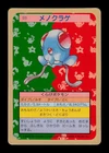 Tentacool