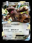 Kangaskhan EX