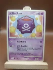 Koffing