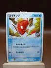 Magikarp