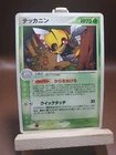 Ninjask