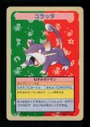 Rattata