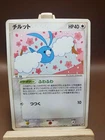 Swablu