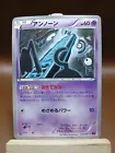 Unown