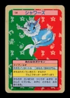 Vaporeon