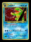 Ditto