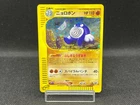 Poliwrath
