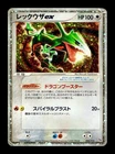Rayquaza ex