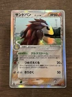 Sandslash