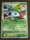 Shaymin