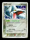 Skarmory