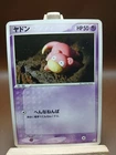 Slowpoke