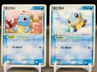 Charizard, Squirtle