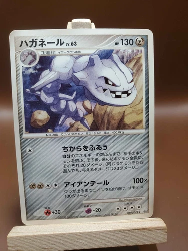 Steelix