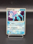 Suicune ex