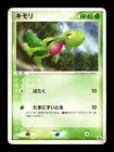 Treeko [7-11] 