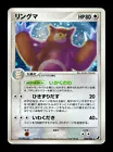 Ursaring