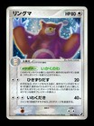 Ursaring