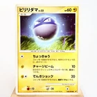 Voltorb