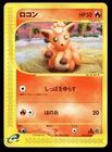 Vulpix