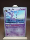 Dark Espeon
