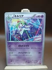 Kirlia