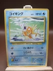 Magikarp