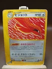 Pidgeot