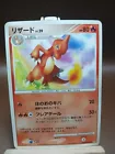 Charmeleon