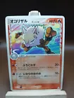 Primeape