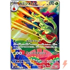 Cynthia's Milotic