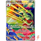 Pokemon Catcher