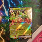 Hydrapple Ex